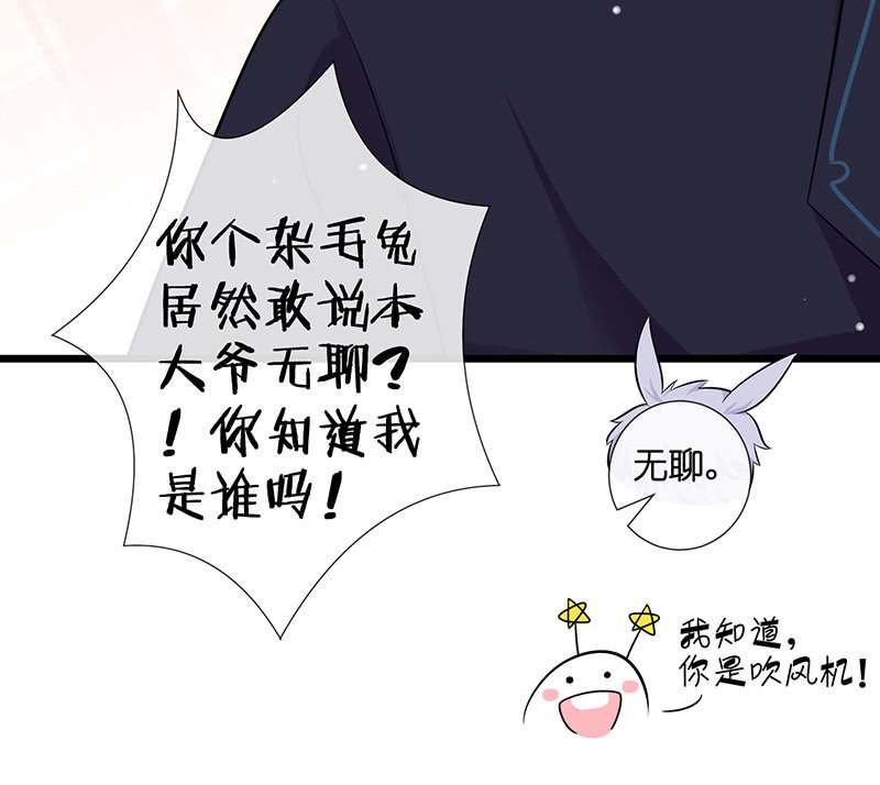 妖族往事(1/2)-第29话