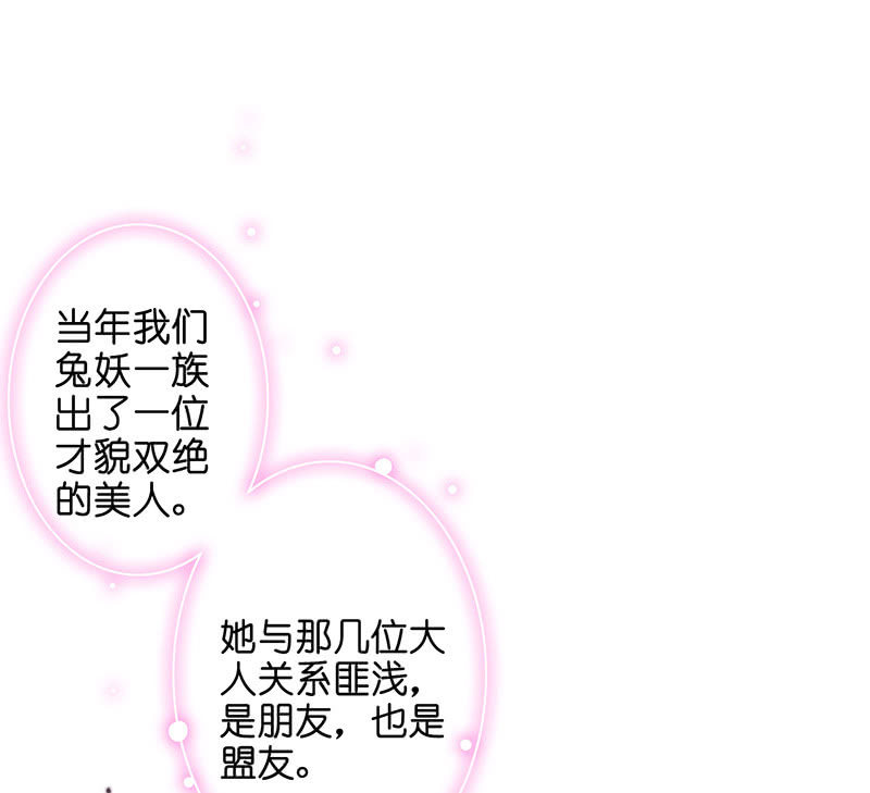 妖族往事(1/2)-第29话