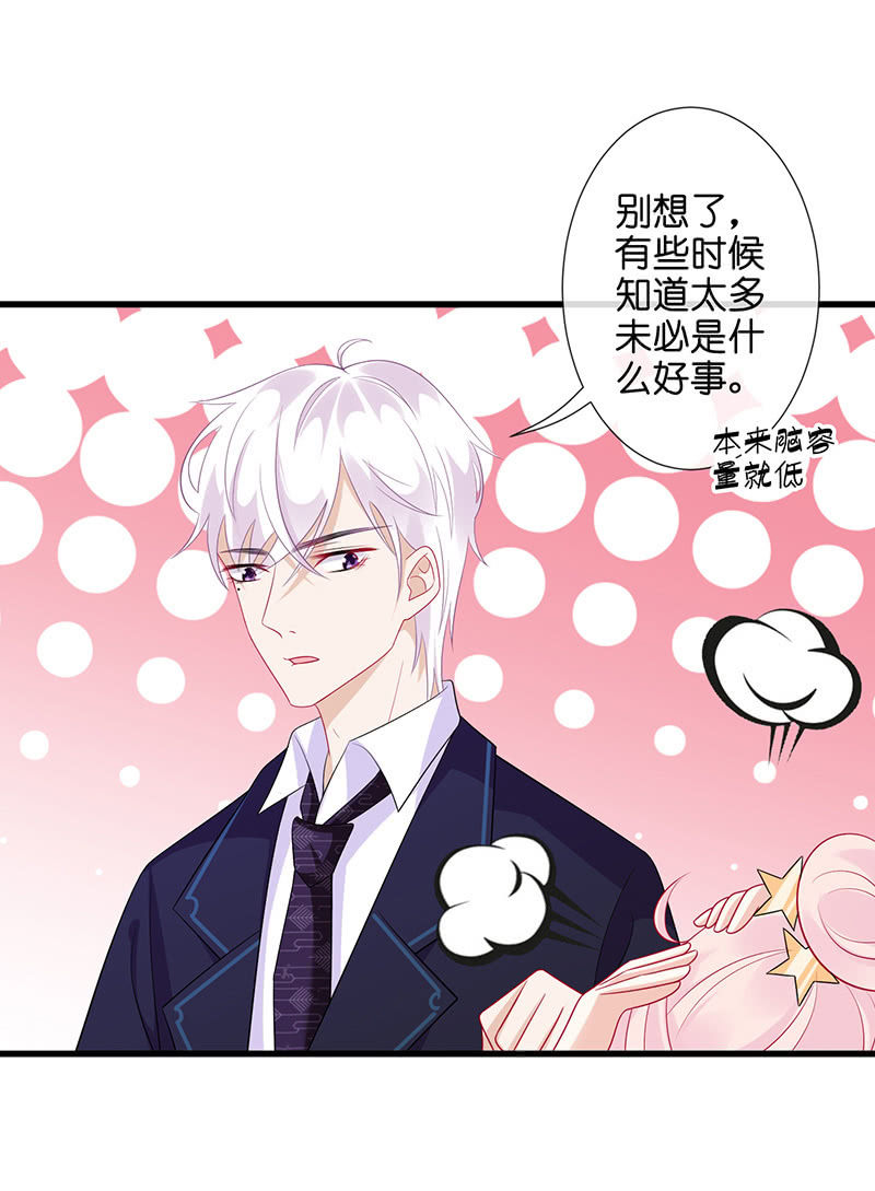 妖族往事(1/2)-第29话