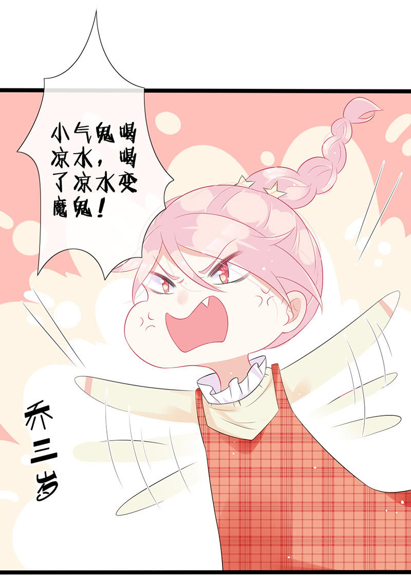 妖族往事(1/2)-第29话