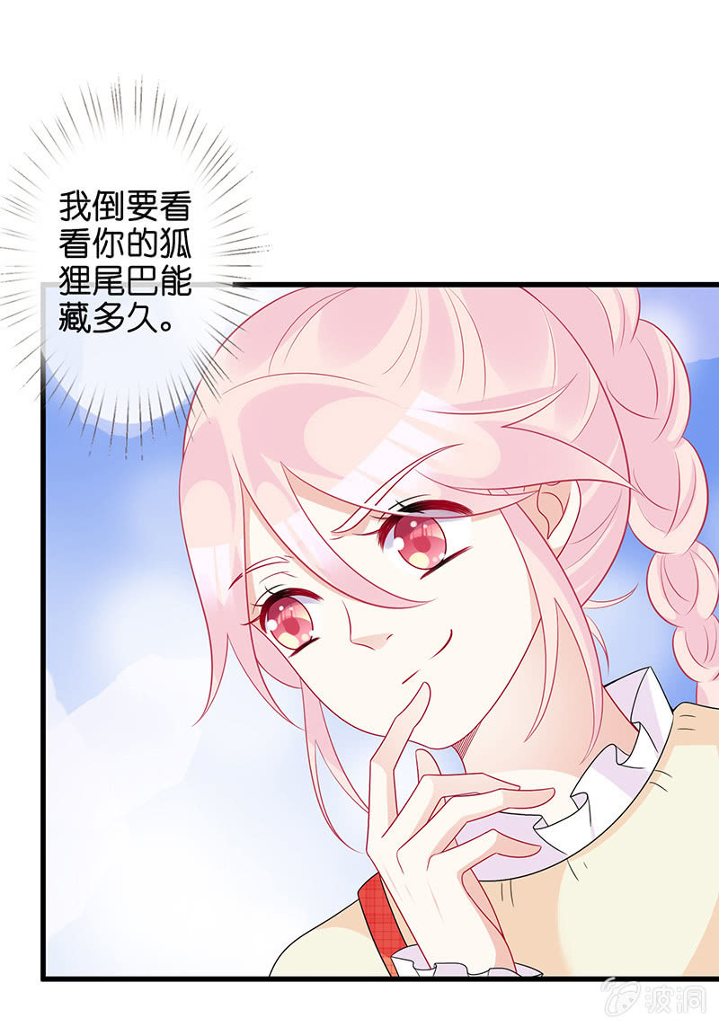 妖族往事(1/2)-第29话