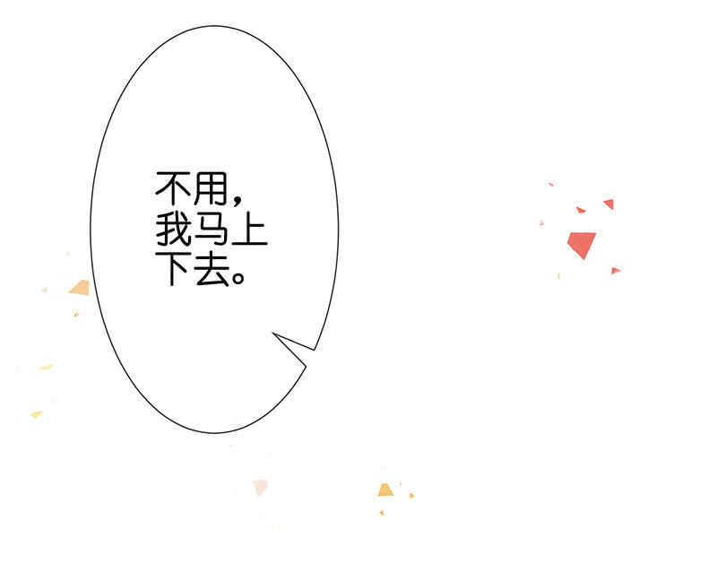 一个吻的警告(1/2)-第31话