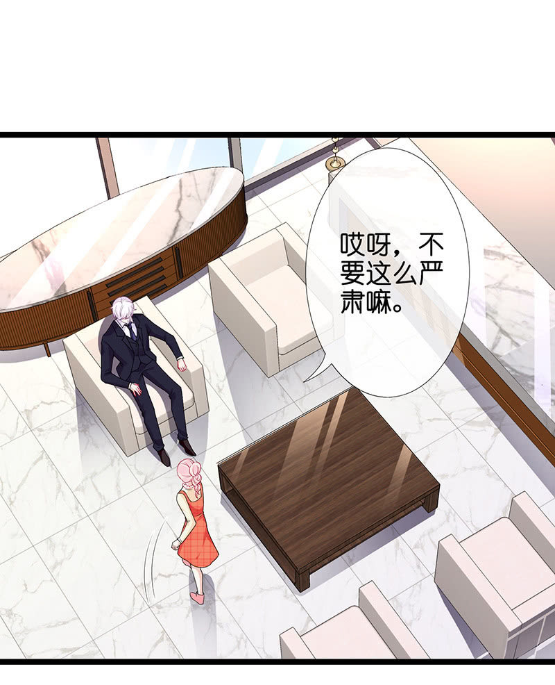 一个吻的警告(1/2)-第31话