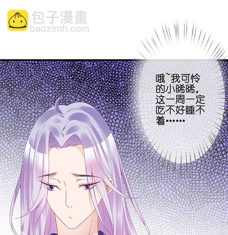 一个吻的警告(1/2)-第31话