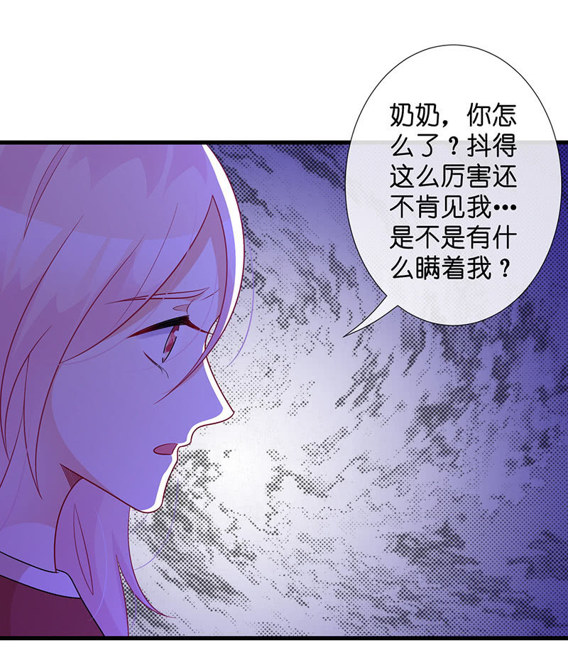 隐瞒的真相(1/2)-第33话