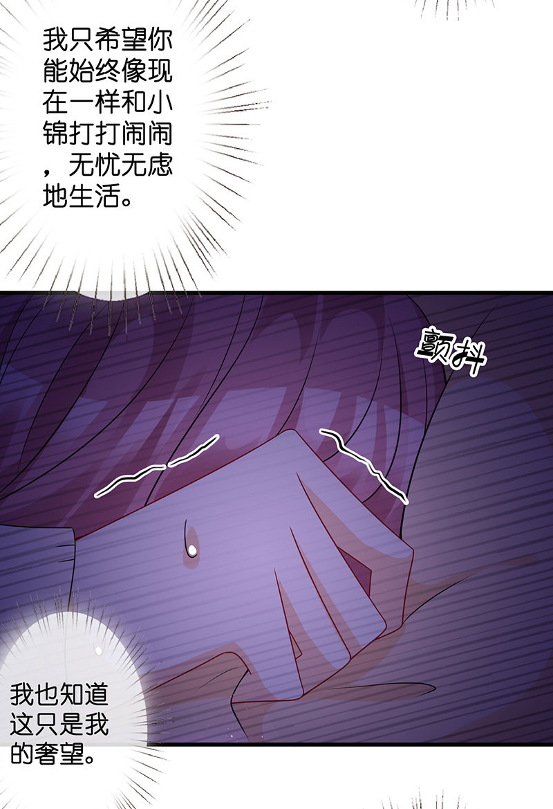隐瞒的真相(1/2)-第33话