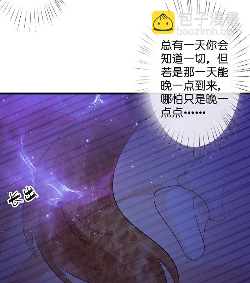 隐瞒的真相(1/2)-第33话