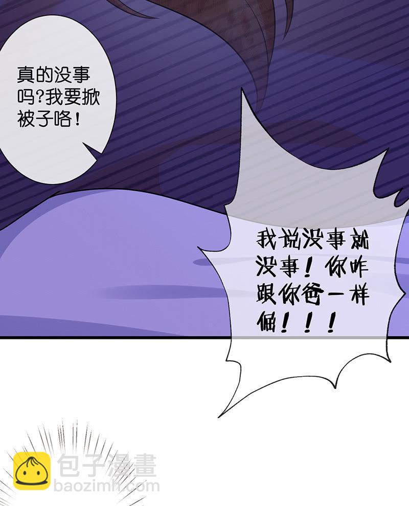 隐瞒的真相(1/2)-第33话