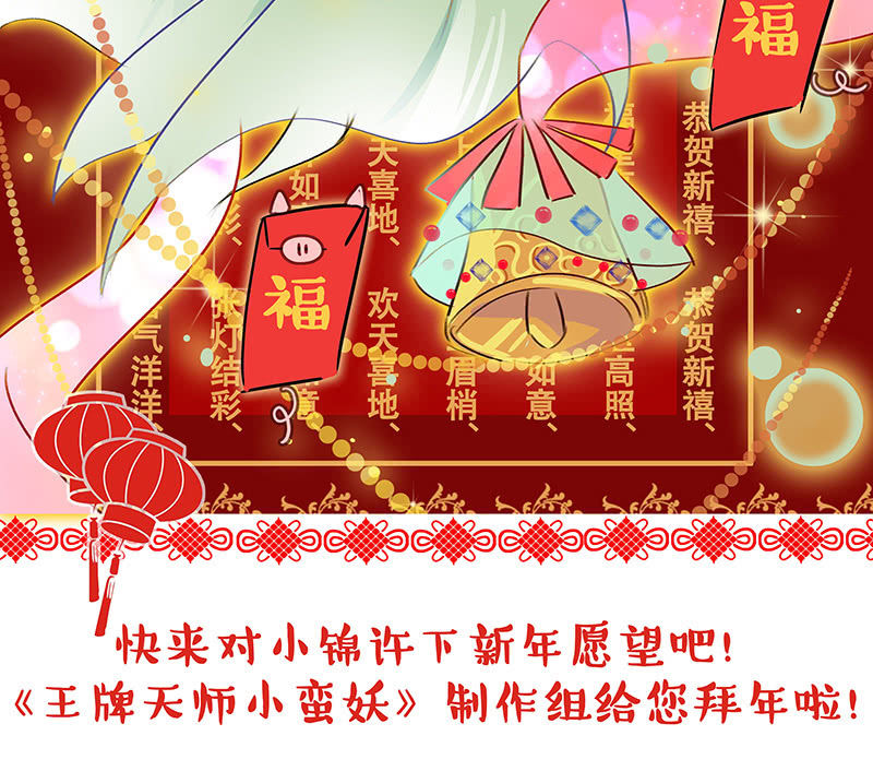 隐瞒的真相(1/2)-第33话