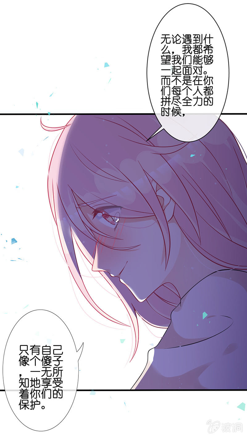 隐瞒的真相(1/2)-第33话