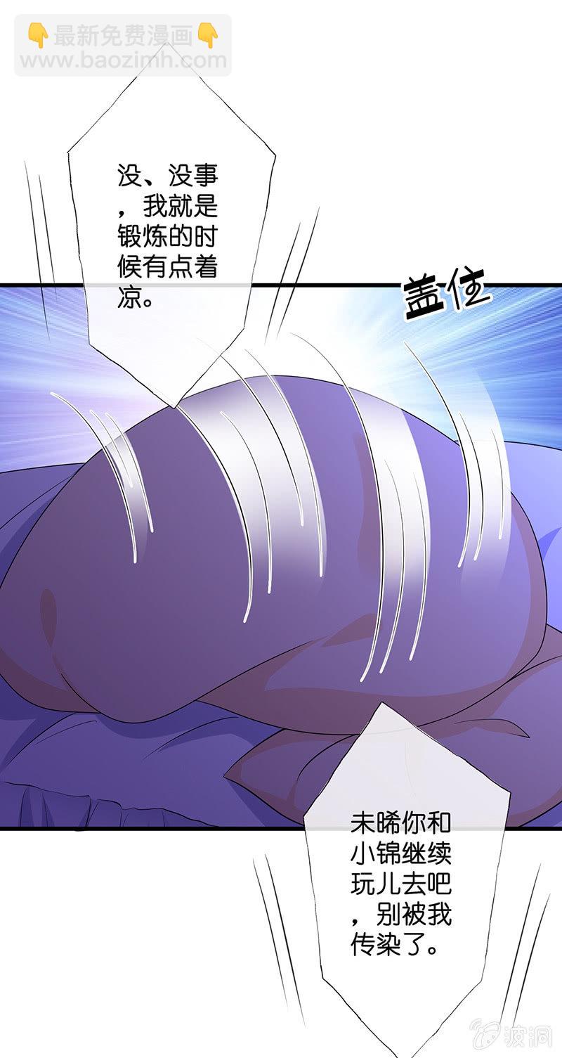 隐瞒的真相(1/2)-第33话