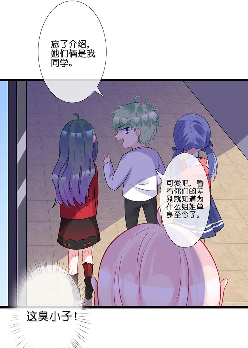 左拥右抱的小锦-第35话