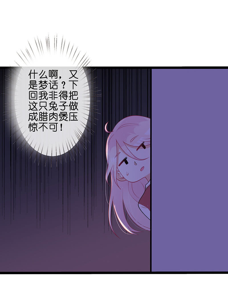 左拥右抱的小锦-第35话
