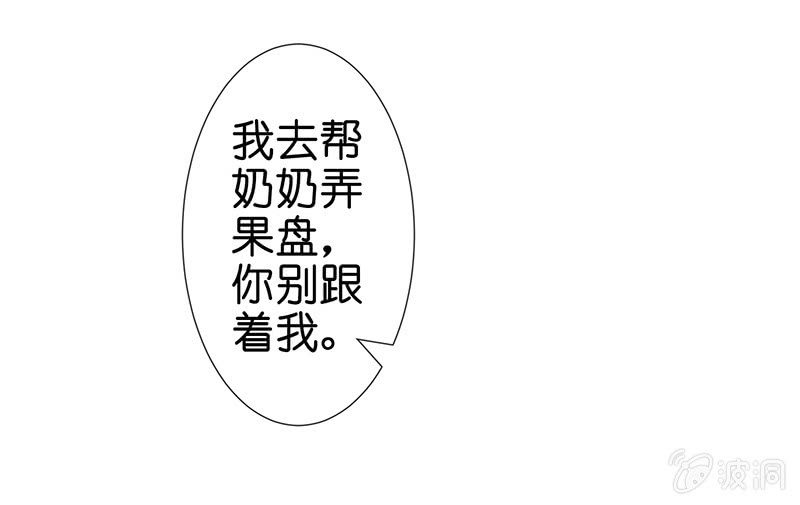 特别的味道，特别的吻-第37话