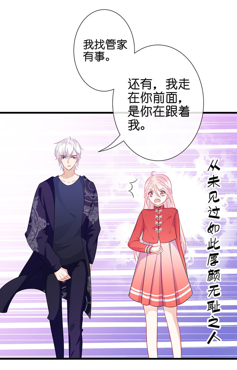 特别的味道，特别的吻-第37话