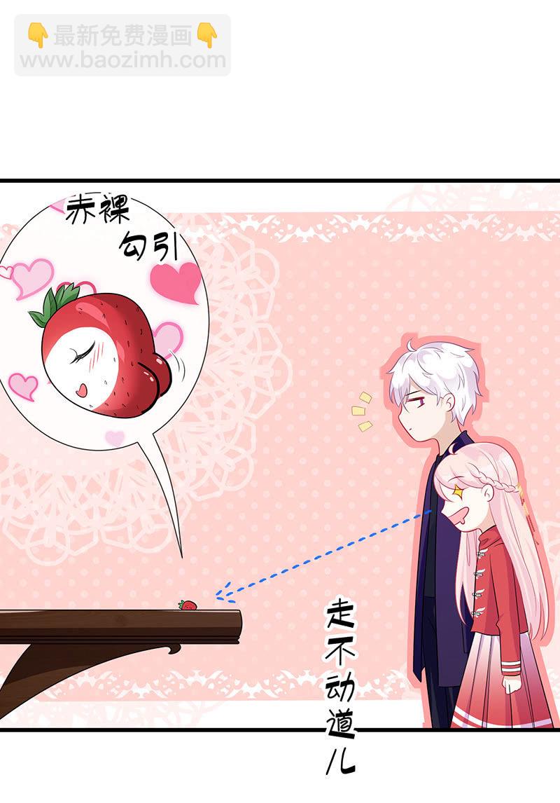 特别的味道，特别的吻-第37话