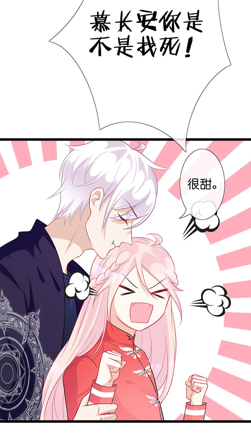 特别的味道，特别的吻-第37话