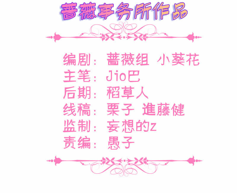 特别的味道，特别的吻-第37话