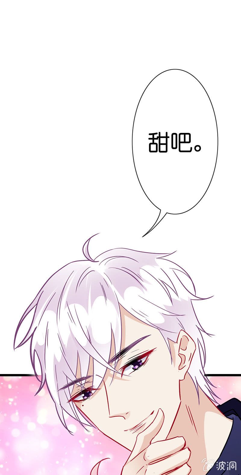 特别的味道，特别的吻-第37话