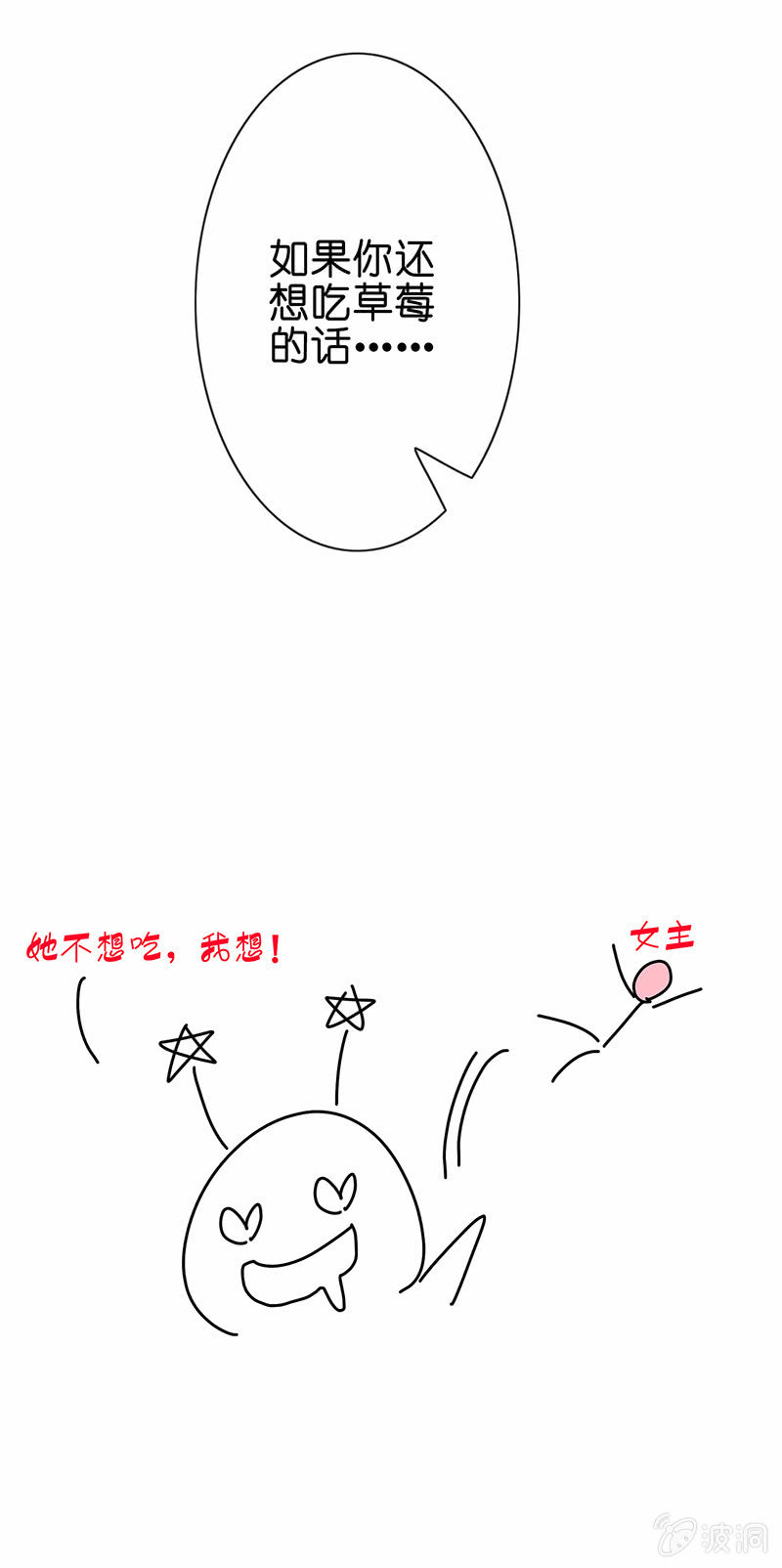 特别的味道，特别的吻-第37话