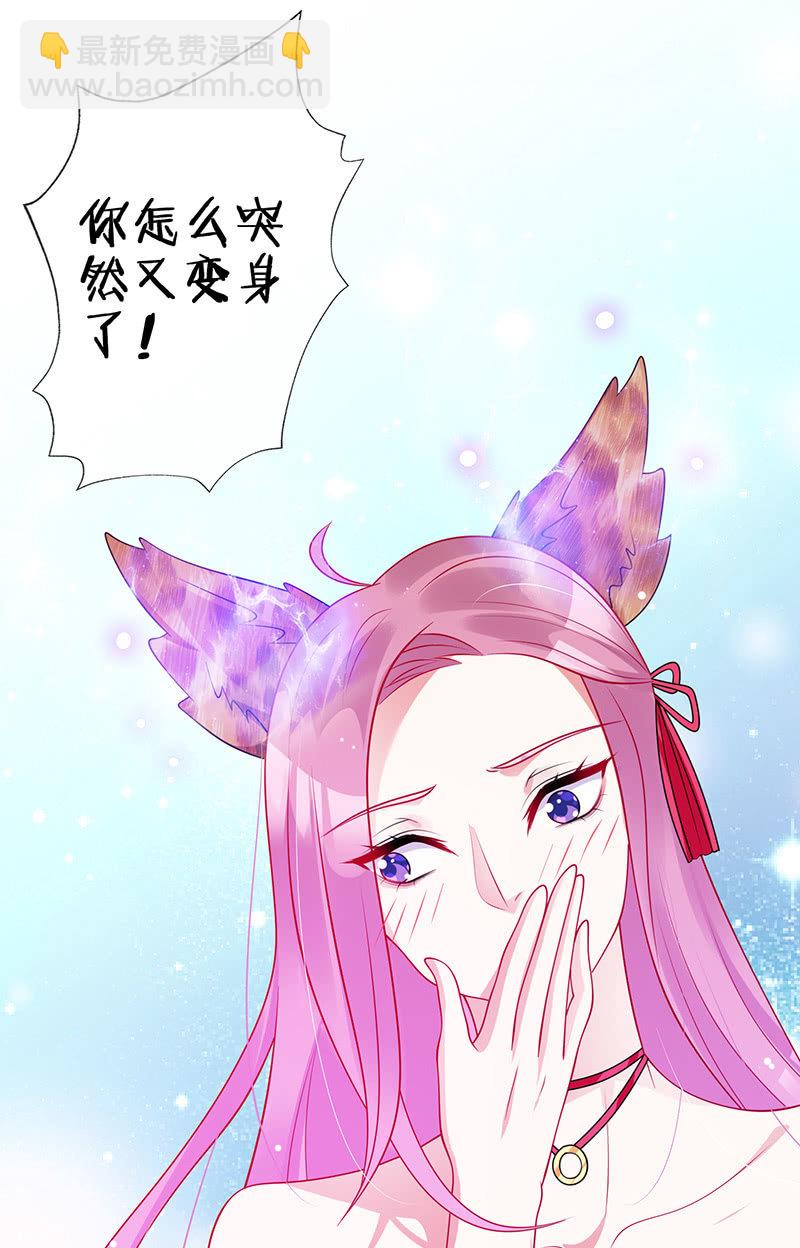 特别的味道，特别的吻-第37话