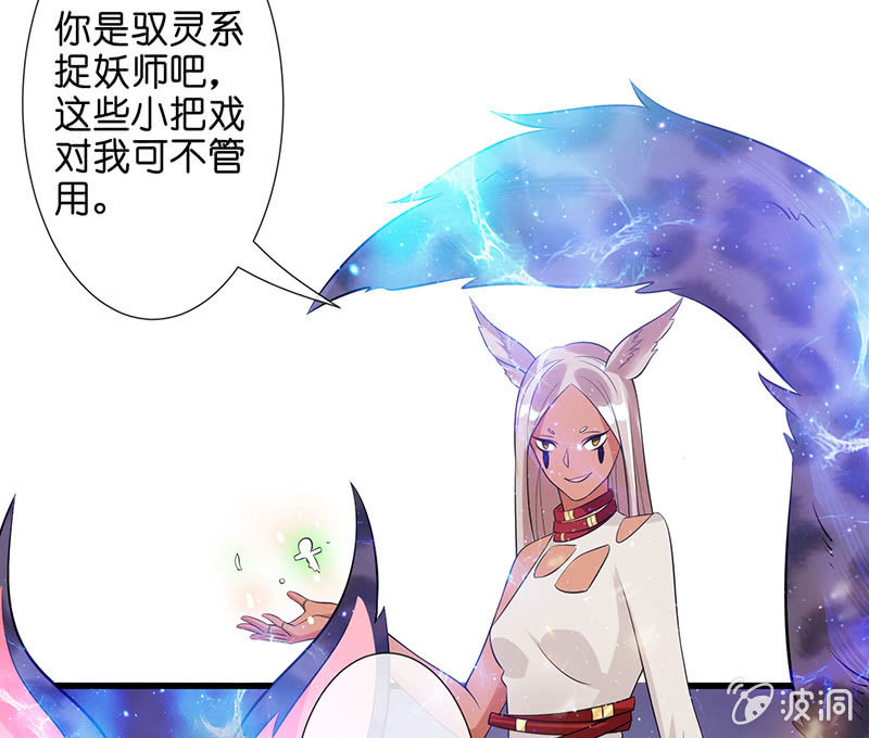 性感专线之美女你谁？(1/2)-第39话