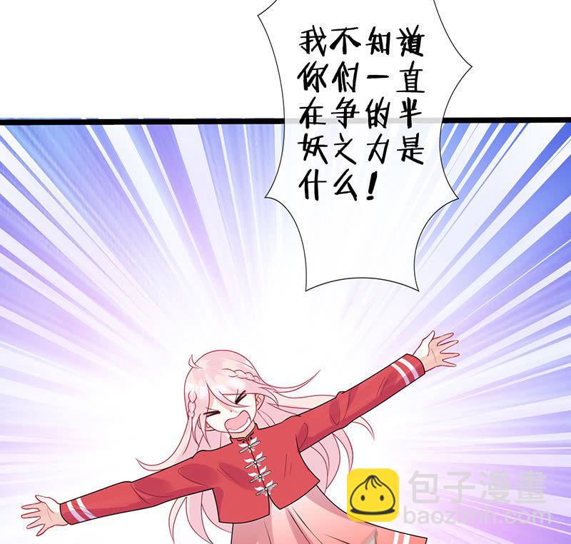 性感专线之美女你谁？(1/2)-第39话