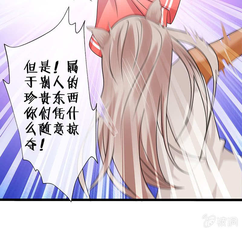 性感专线之美女你谁？(1/2)-第39话