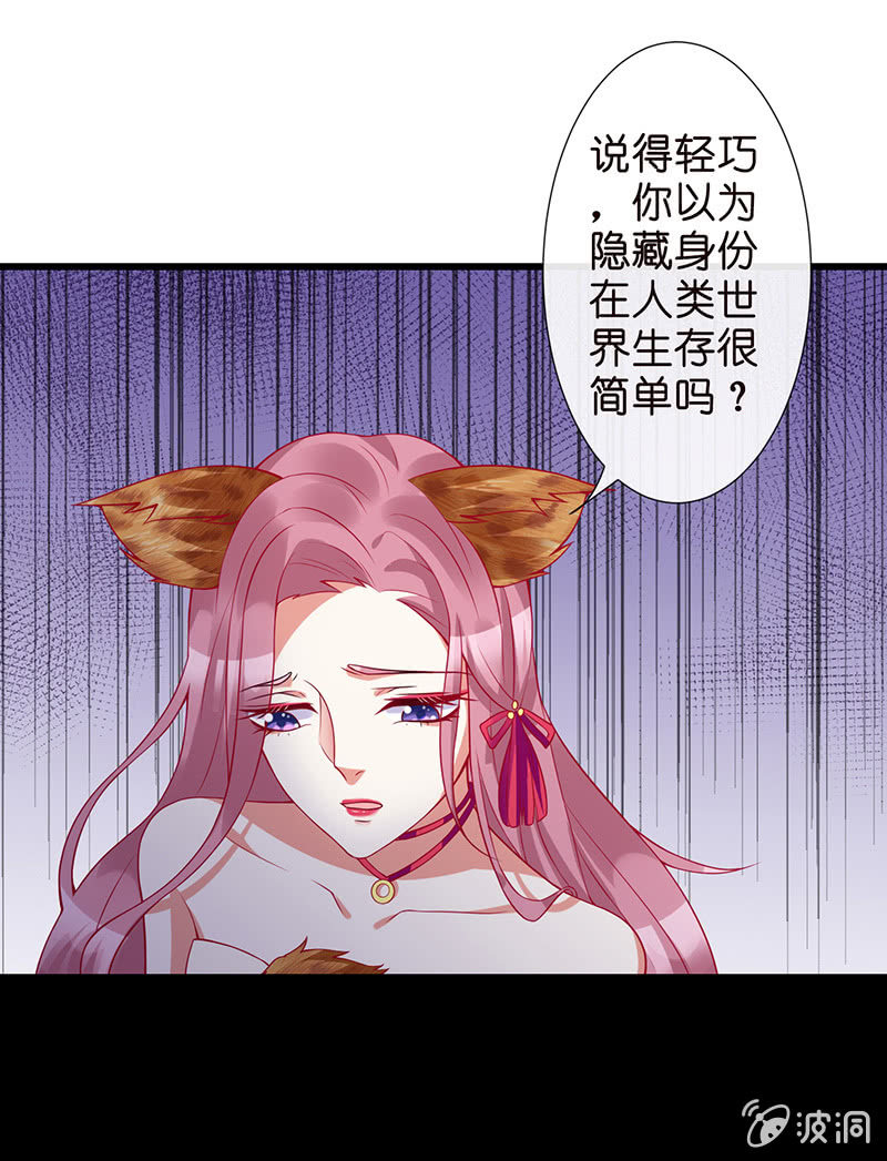 锦鲤的100种处理方法-第5话