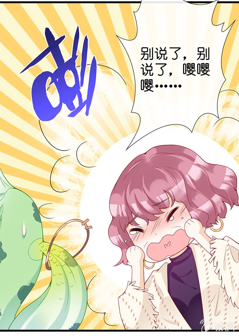锦鲤的100种处理方法-第5话