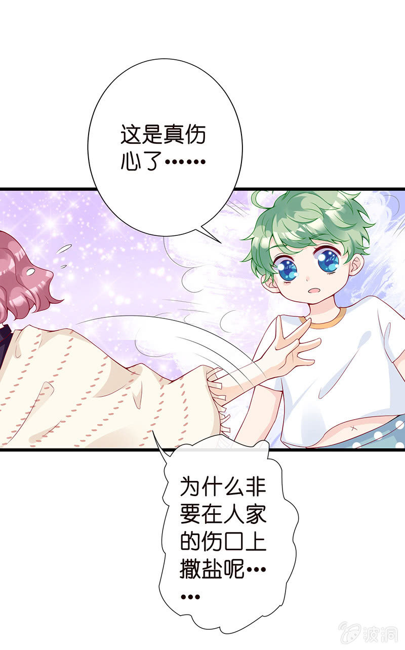 锦鲤的100种处理方法-第5话