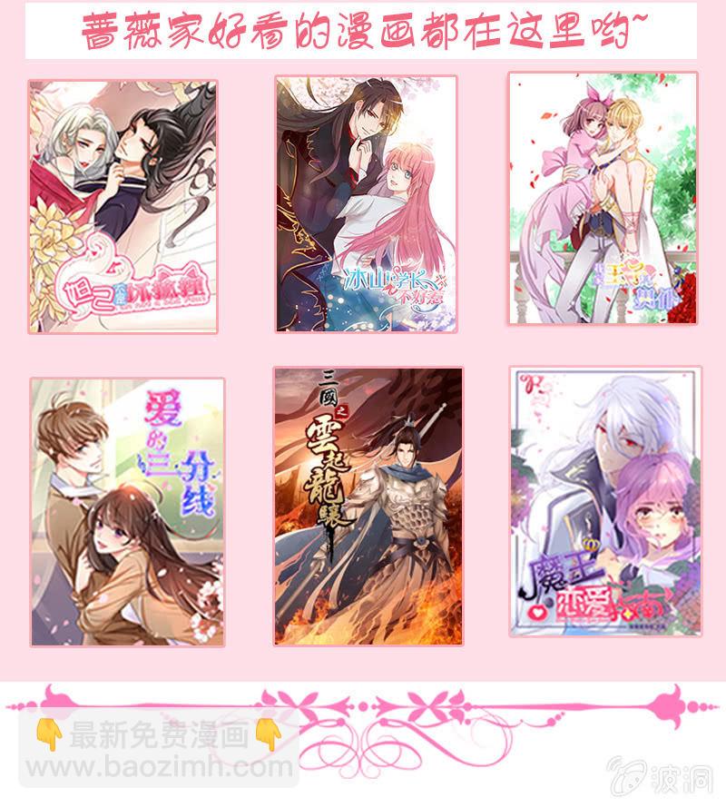 锦鲤的100种处理方法-第5话