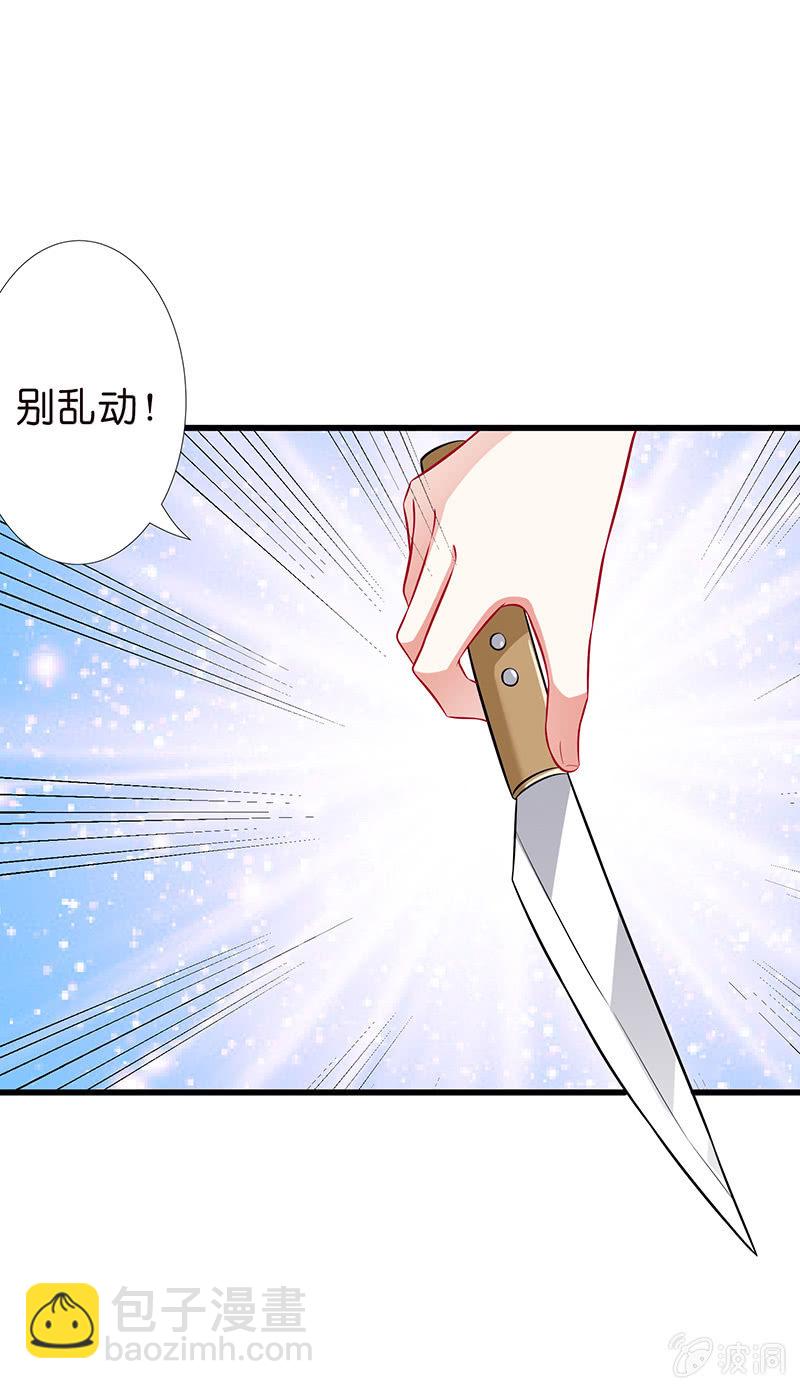 锦鲤的100种处理方法-第5话