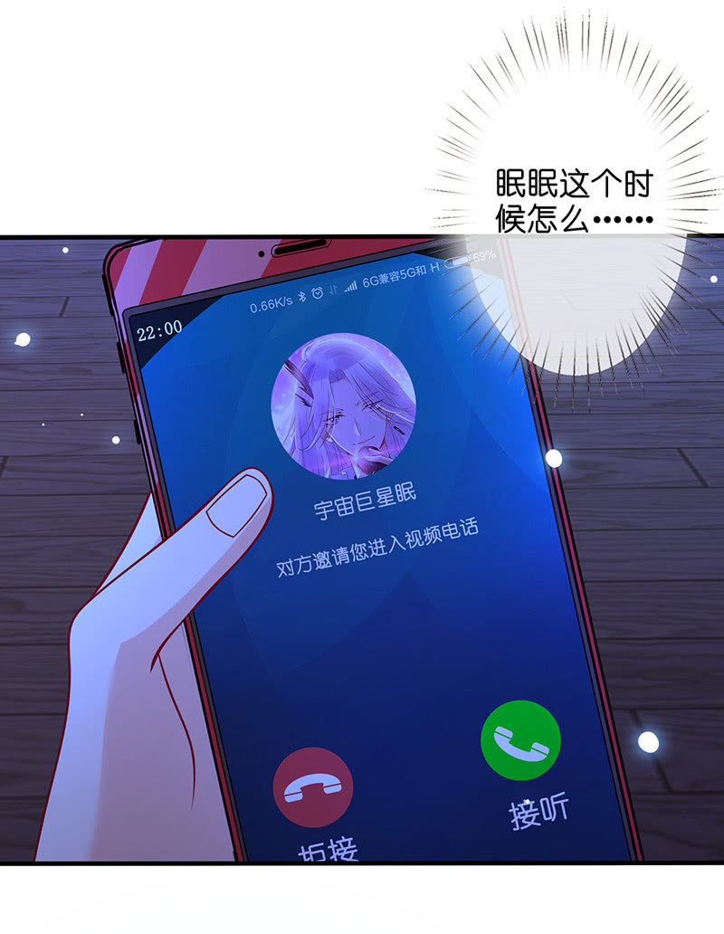 贴心小&ldquo;眠&rdquo;袄(1/2)-第41话