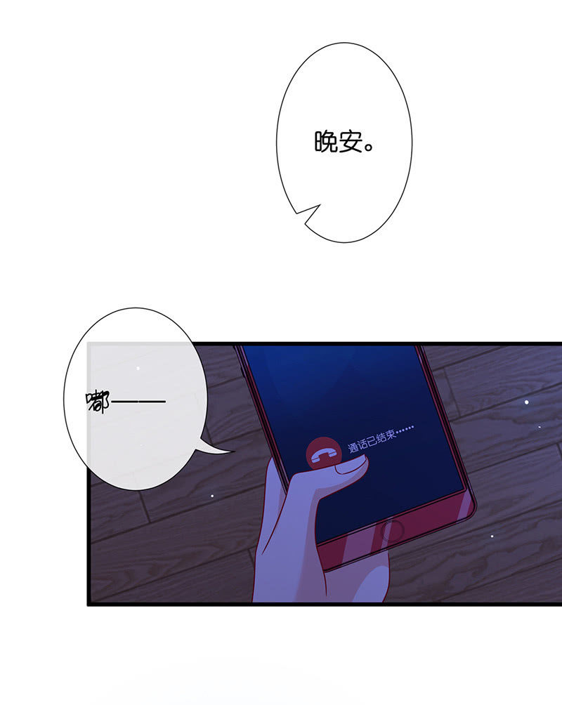 贴心小&ldquo;眠&rdquo;袄(1/2)-第41话