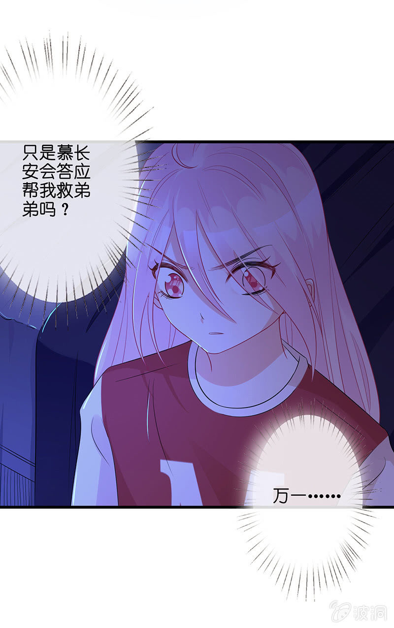 贴心小&ldquo;眠&rdquo;袄(1/2)-第41话