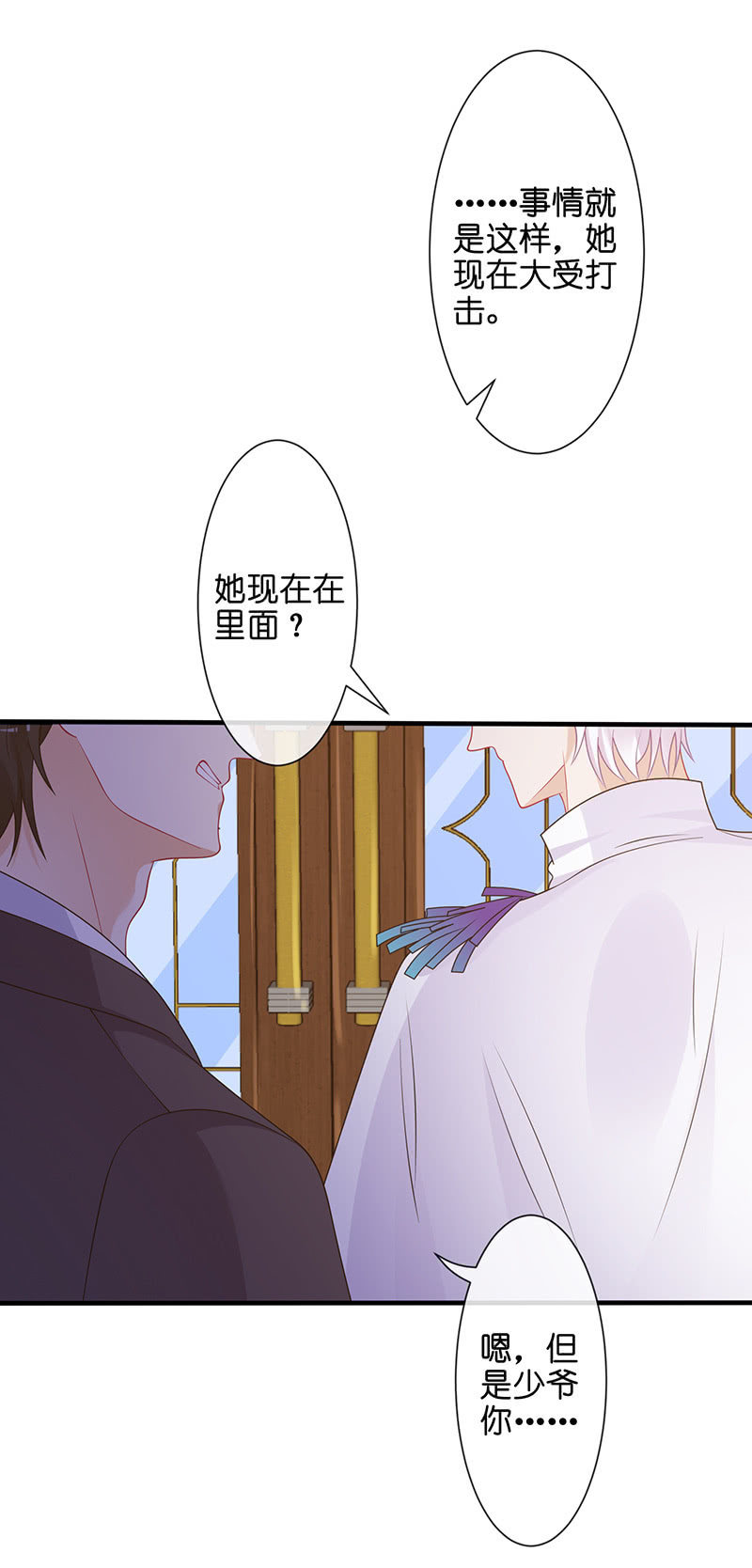 贴心小&ldquo;眠&rdquo;袄(1/2)-第41话