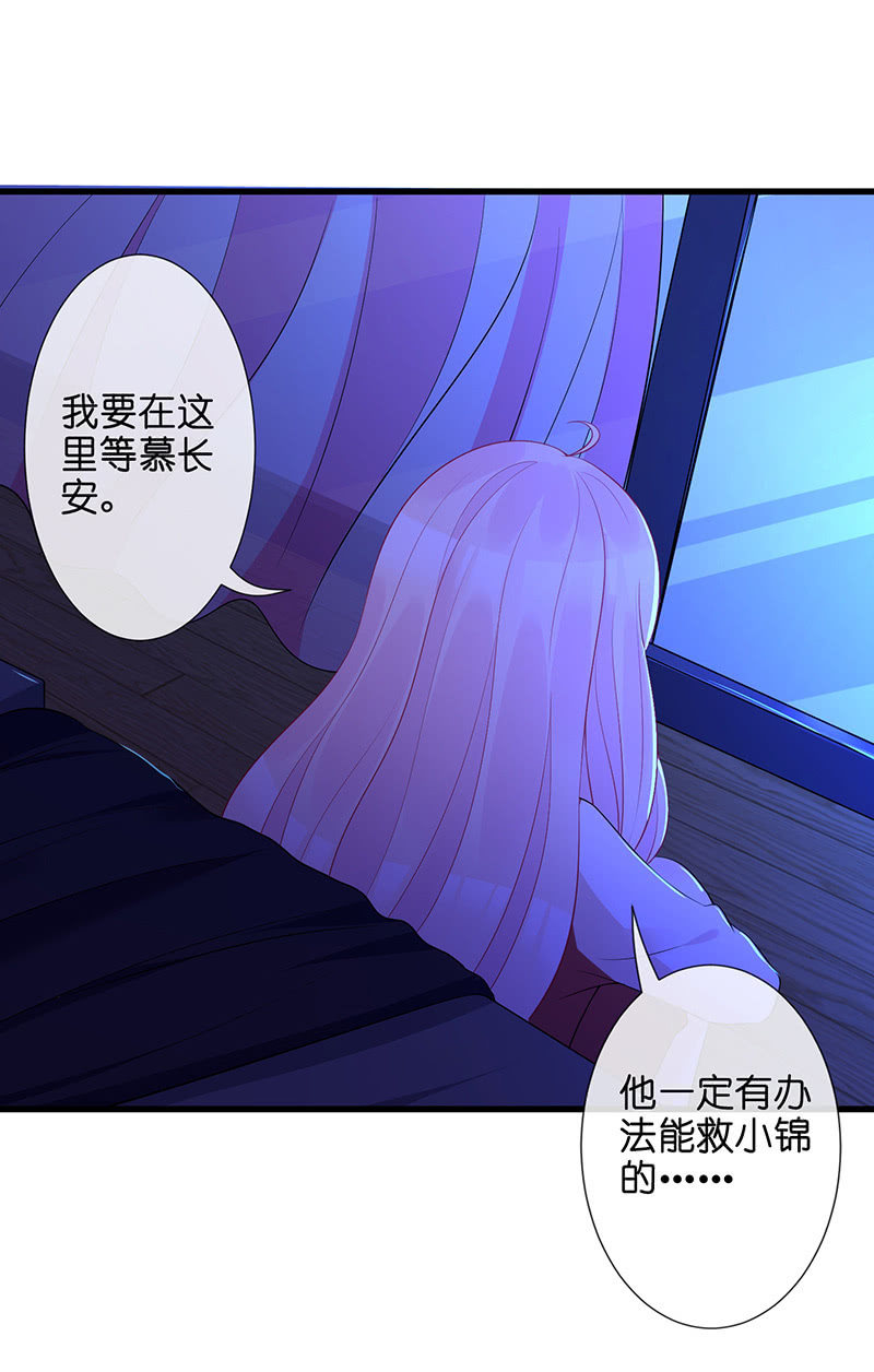 贴心小&ldquo;眠&rdquo;袄(1/2)-第41话