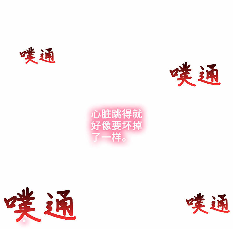 接吻狂魔慕长安(1/2)-第43话