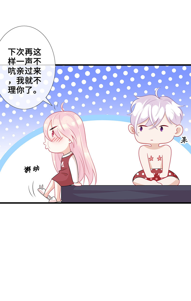 接吻狂魔慕长安(1/2)-第43话
