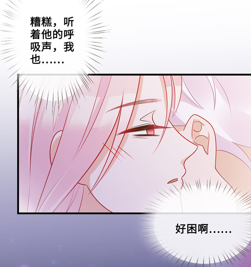 接吻狂魔慕长安(1/2)-第43话