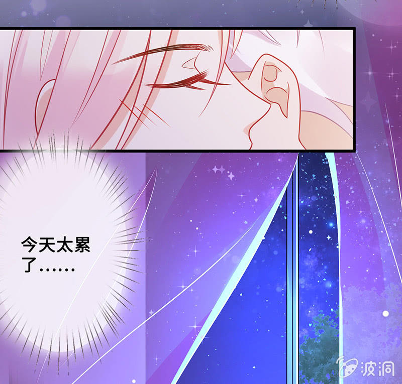接吻狂魔慕长安(1/2)-第43话