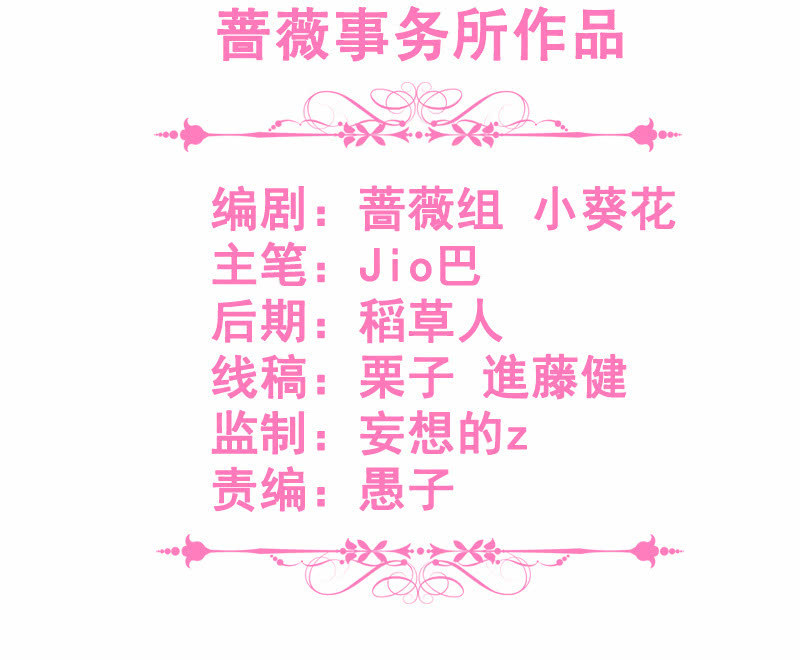 接吻狂魔慕长安(1/2)-第43话