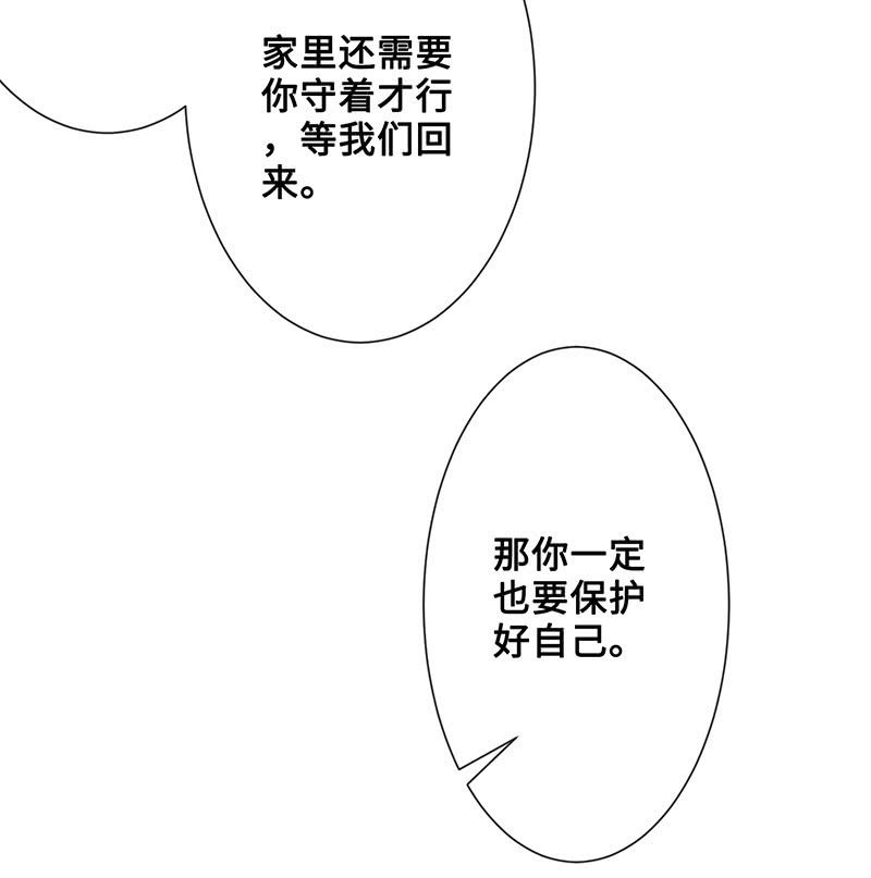 接吻狂魔慕长安(1/2)-第43话