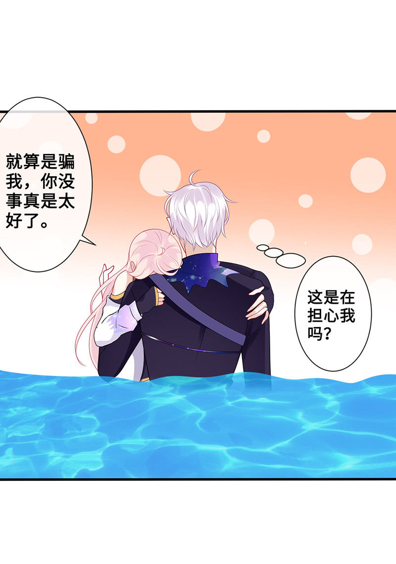 水中异象(1/2)-第45话