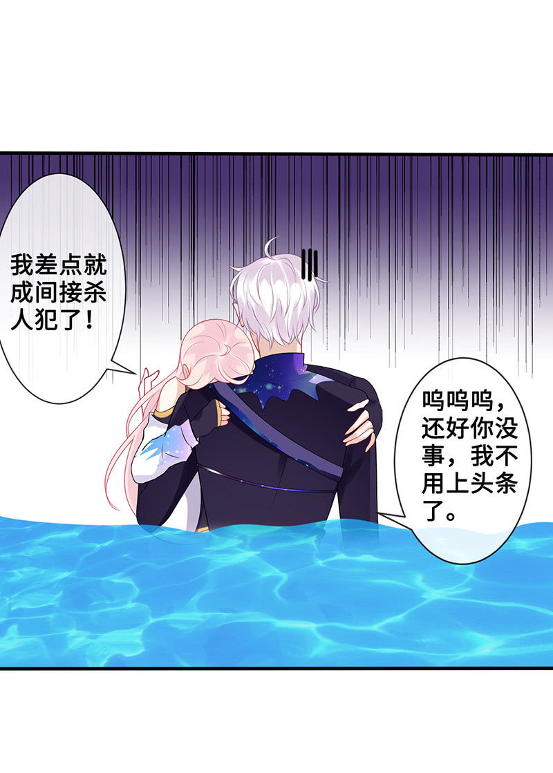水中异象(1/2)-第45话
