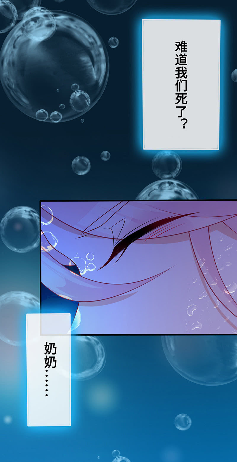 水中异象(1/2)-第45话