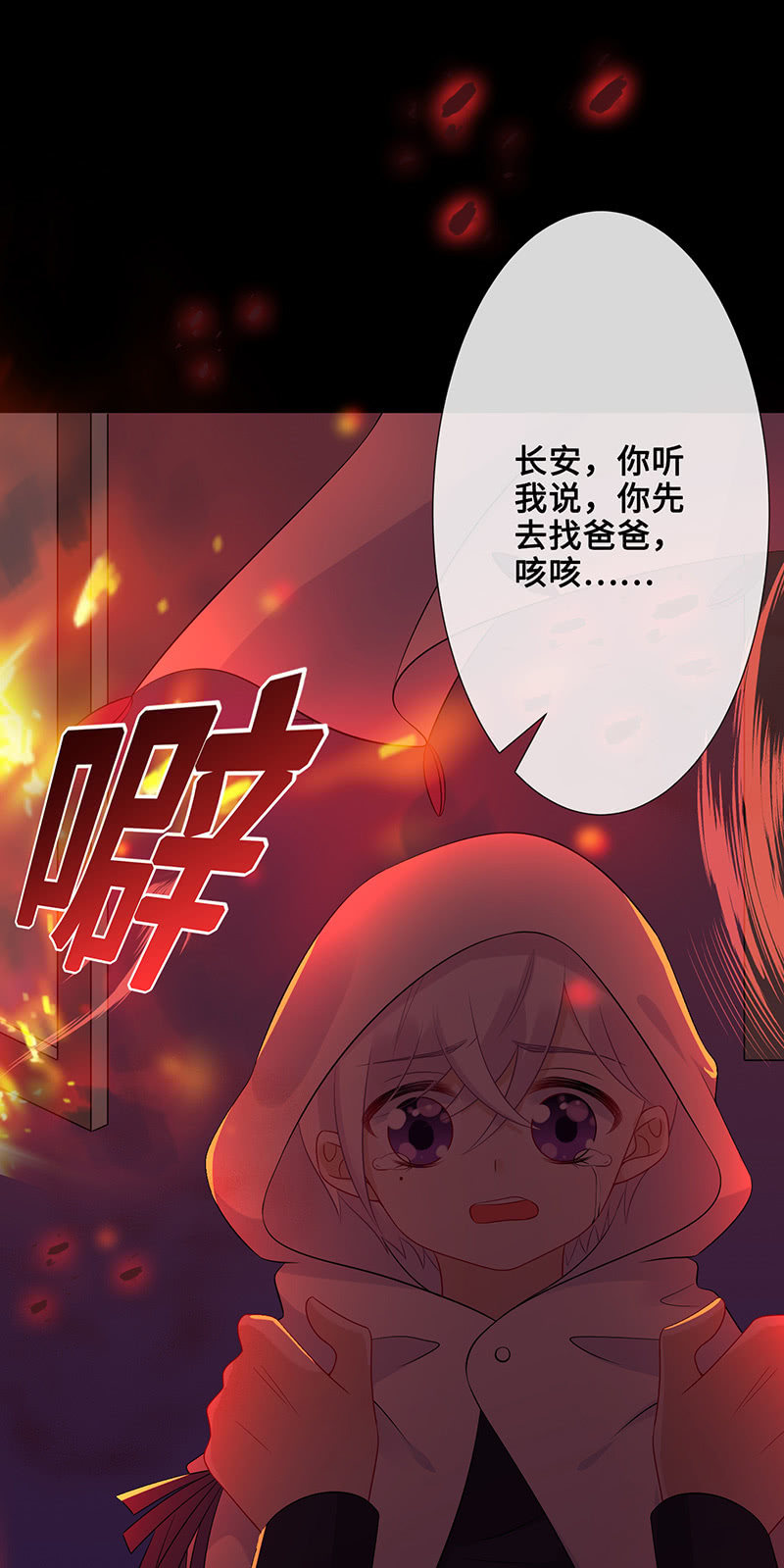 被遗忘的偶像(1/2)-第47话