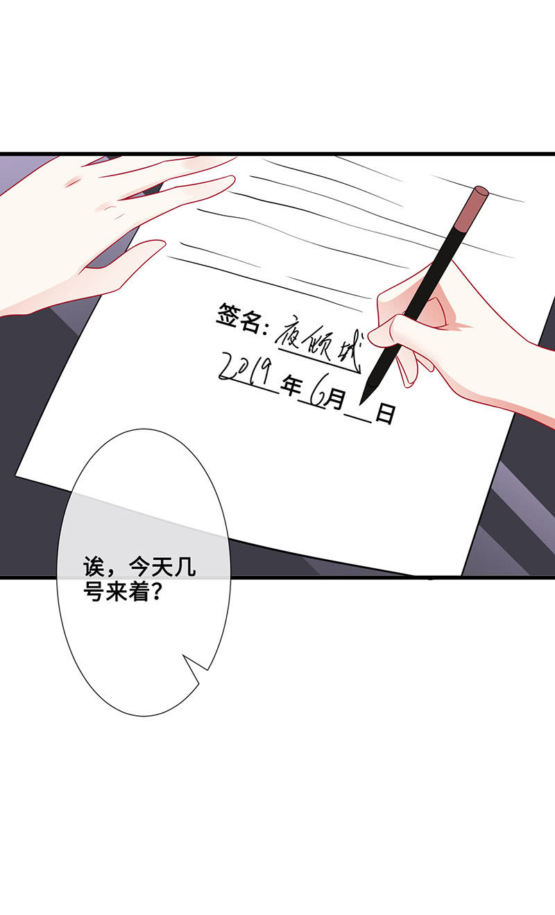 被遗忘的偶像(1/2)-第47话