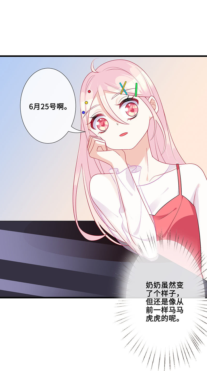 被遗忘的偶像(1/2)-第47话